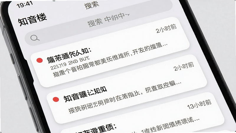 �ֻ���Ļ��д����ʾ��֪��¥��APP�ڵ�֪ͨ����ҳ�棬�б���ʽչʾ����δ����Ϣ��ÿ����Ϣ�������⡢ʱ���ժҪ��������������������Ϊǳ��ɫ����Ƭʽ���֣���Ӱ��ͣ�ͻ����Ҫ��Ϣ�ĺ���ǣ��������࣬�ִ���ƽ����Ʒ�񣬸�������