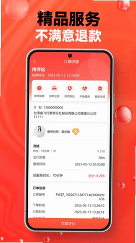 指悦到家截图4