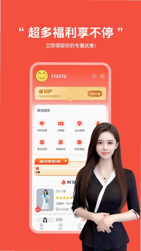 指悦到家截图1