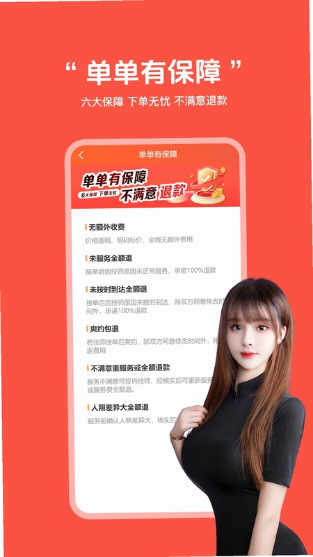 指悦到家截图3