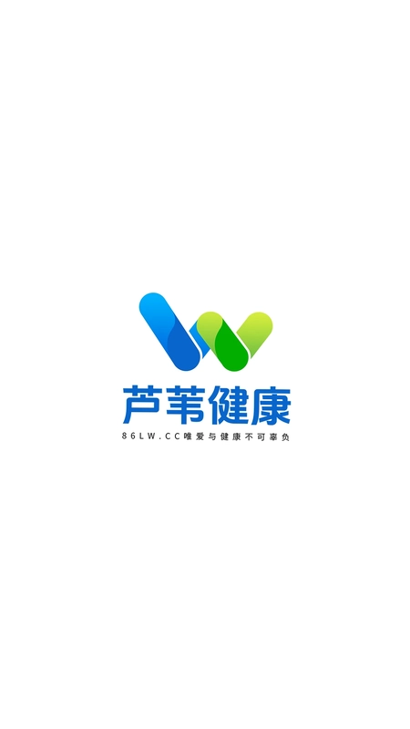 芦苇健康截图0