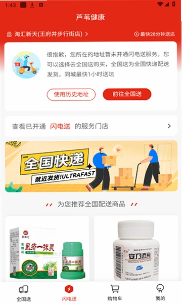 芦苇健康截图1