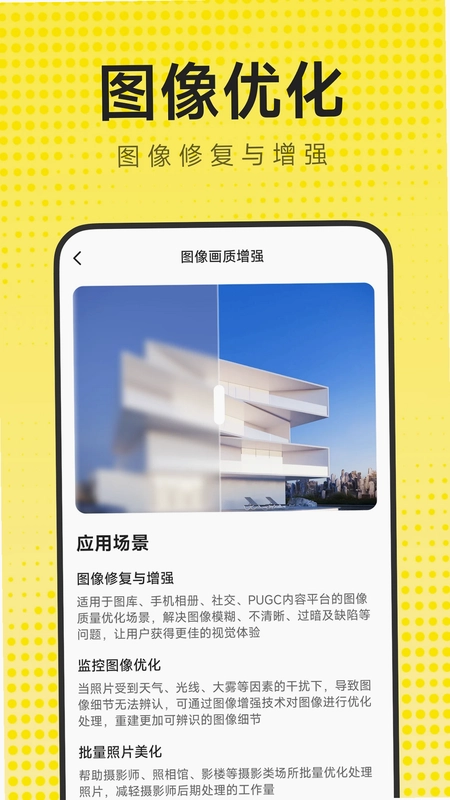 手机相册照片修复截图3