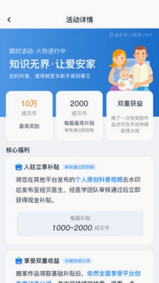 纽贝医生医生端截图1