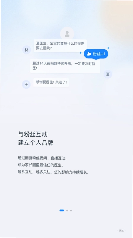 纽贝医生医生端截图3