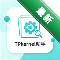 Tpkernel �ں�����
