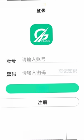 河北ETC截图0