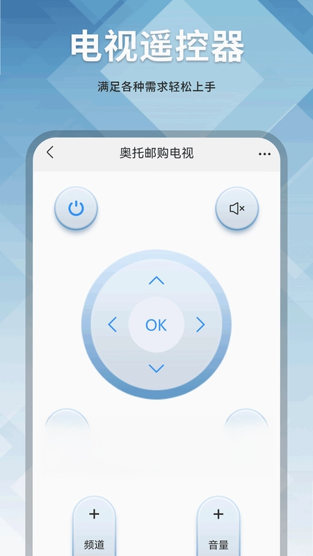 投影遥控器截图2