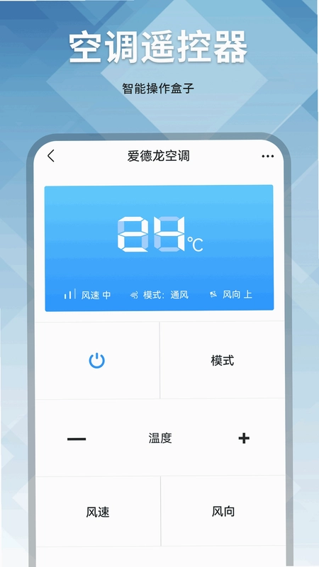 投影遥控器截图0