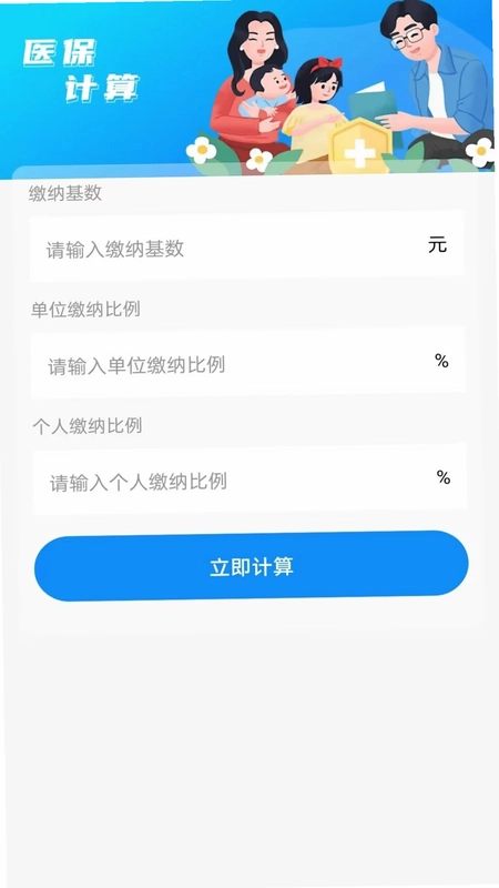 电子税务发票通助手截图0
