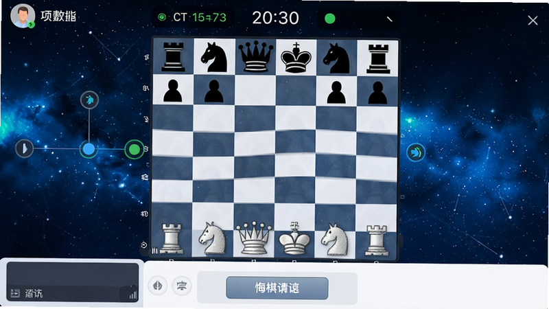 主体为在线对弈界面,布局中央为大型国际象棋棋盘,上方显示双方玩家昵称与计时器,下方为聊天窗口与悔棋请求按钮,背景为深蓝色星空图案,风格为现代简约,细节处包含连接状态图标,画质细腻,干净无干扰元素
