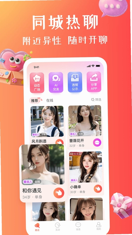 秘甜截图4