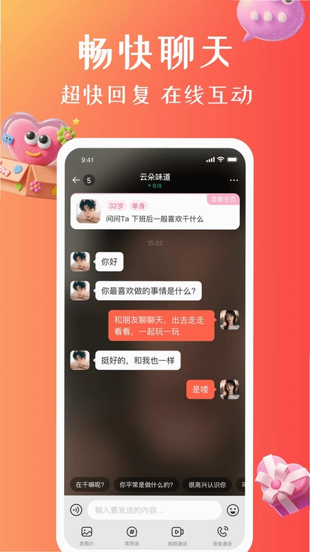 秘甜截图3