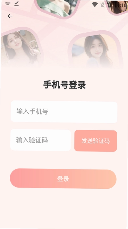 秘甜截图2