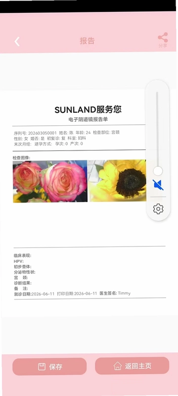 SunlandScope��ͼ4