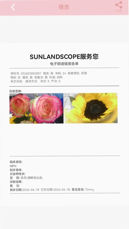 SunlandScope��ͼ1
