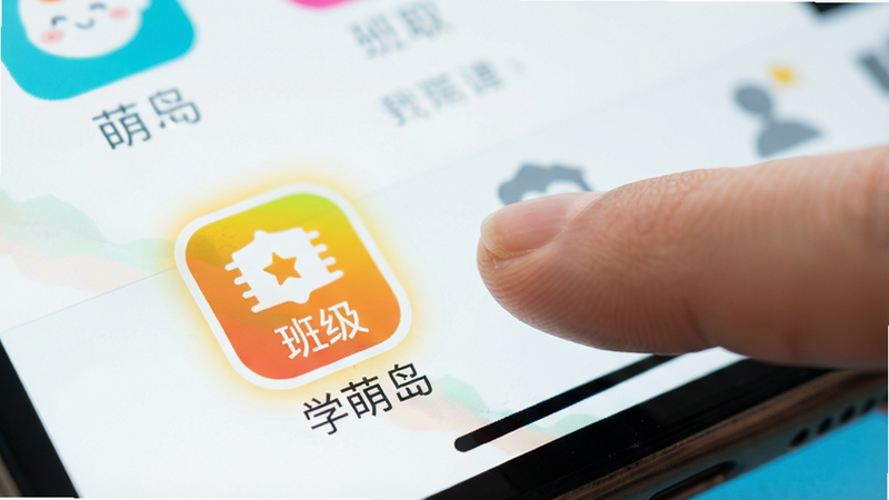 “学萌岛”APP底部导航栏特写,高亮显示“班级”图标,手指点击动作示意,界面简洁,色彩明快,高清,无杂乱元素