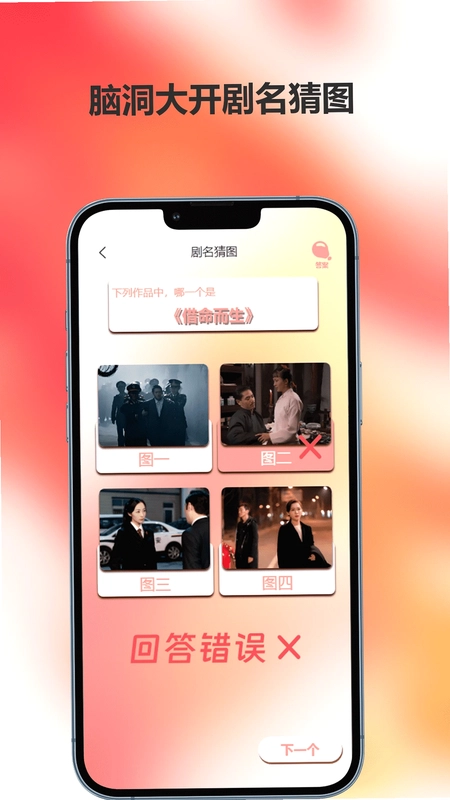 追剧达人截图0