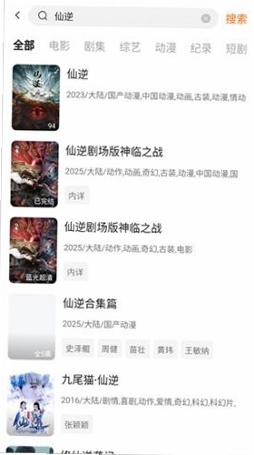 追剧达人截图3