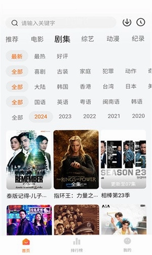 追剧达人截图4