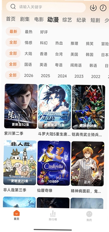 追剧达人截图2