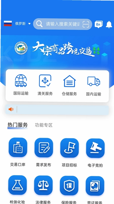 ����ƽ̨������Ʒ���׽�ͼ1