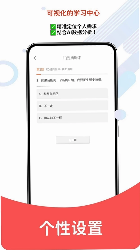 事业单位考试题库网截图1
