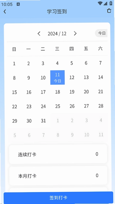 事业单位考试题库网截图0