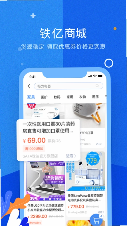 铁亿截图0