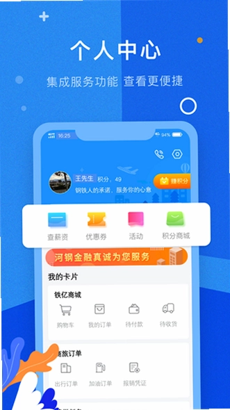 铁亿截图2
