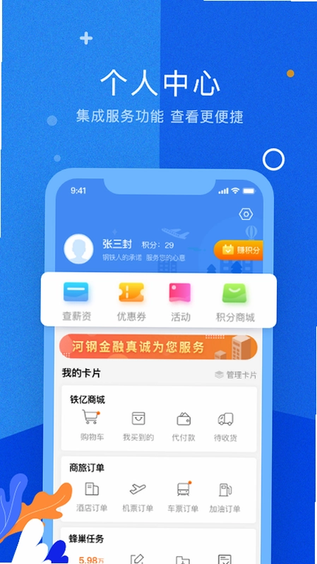 铁亿截图4