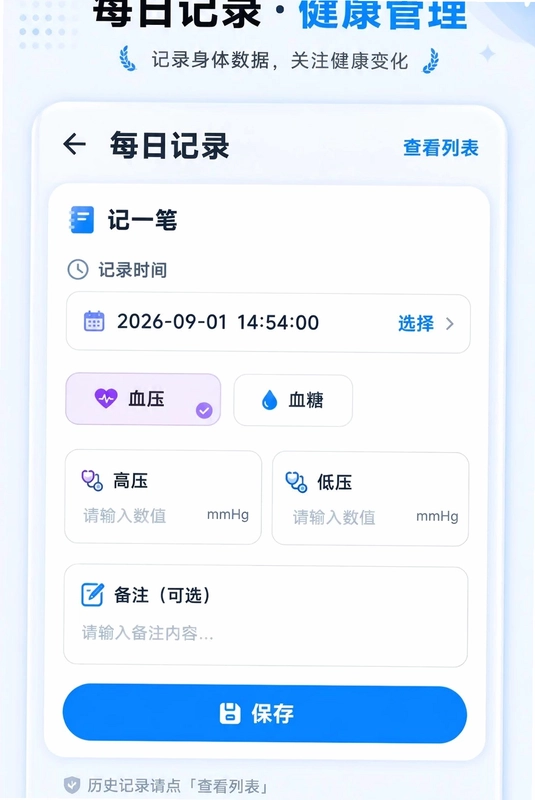 免费放大镜手机字体截图2