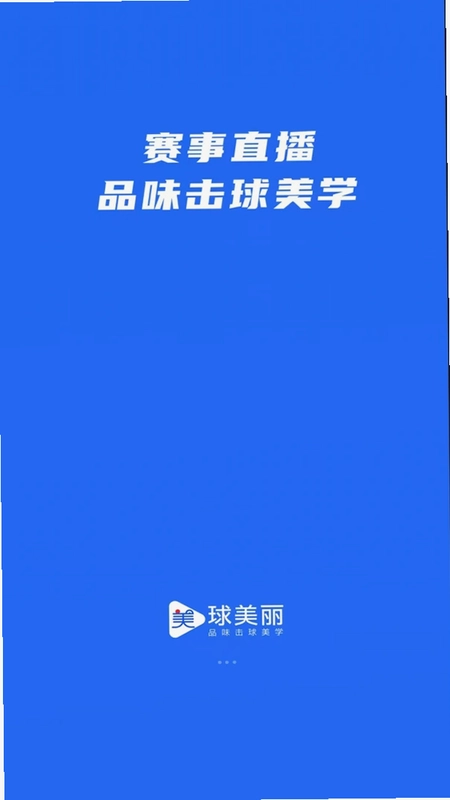 球美丽截图0