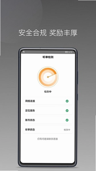同城聚合截图1