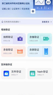 简证 安卓版 操作教程 界面预览