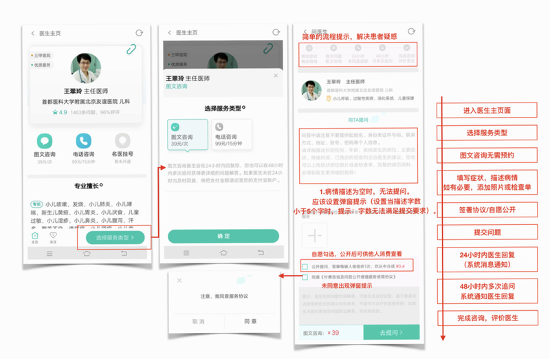 A健康安卓版 用户评价截图