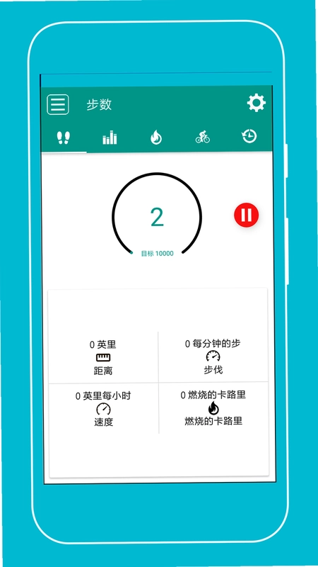 每日计步多多截图0