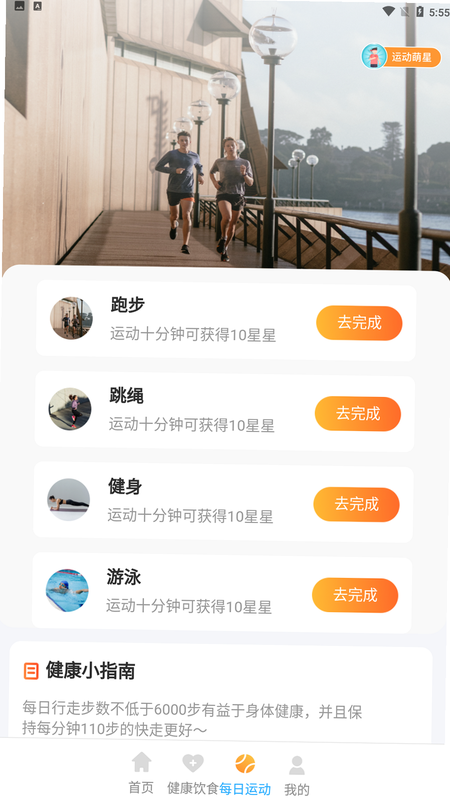 每日计步多多 安卓版 安全检测 报告