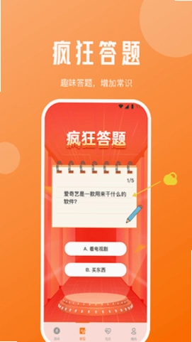 每日计步多多截图3