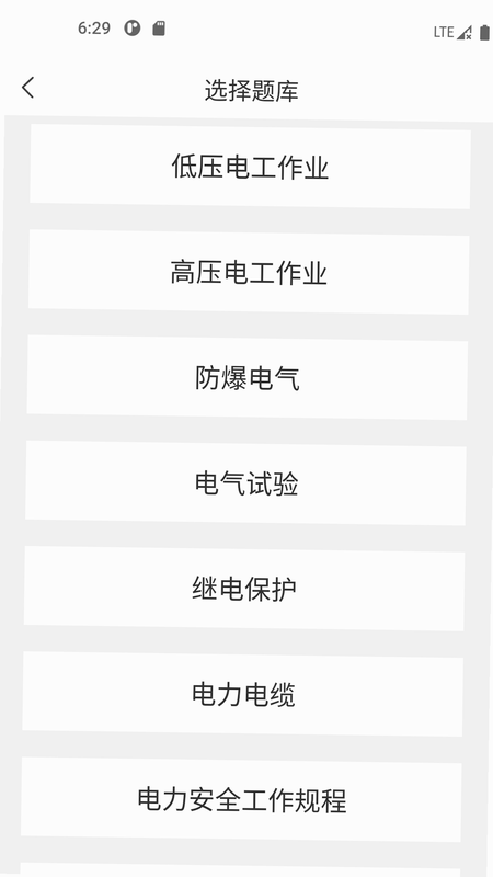 工机宝典 安卓版 官网 下载 教程