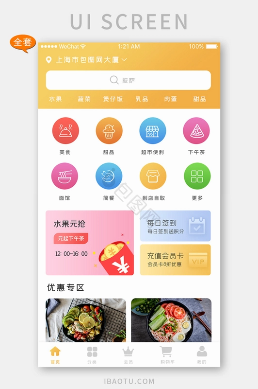 摊吃舌截图2