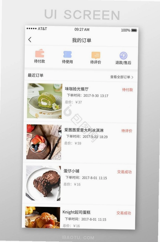 摊吃舌截图4