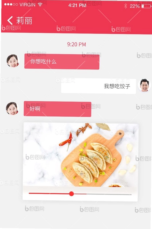 摊吃舌截图1