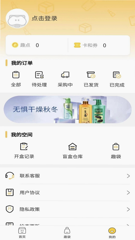 小象灯控 安卓版 下载界面 手机截图