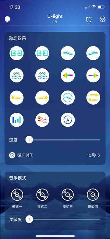 小象灯控截图2