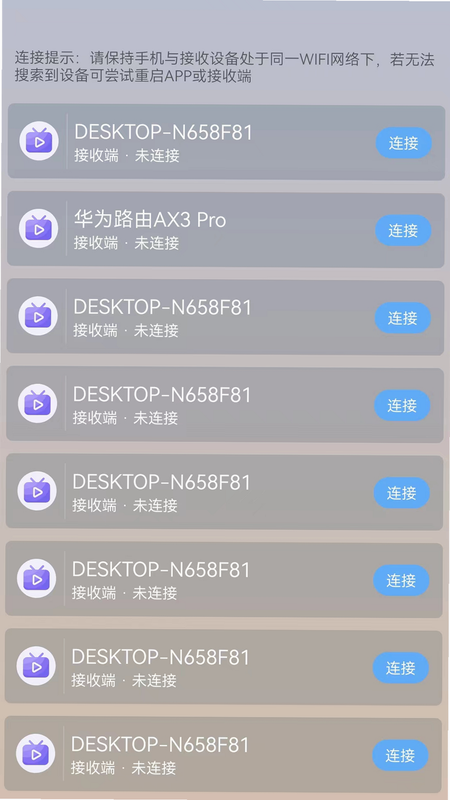 万能WiFi一键直连 安卓版 系统兼容列表
