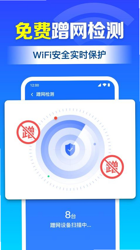 万能WiFi一键直连 安卓版 常见问题解答