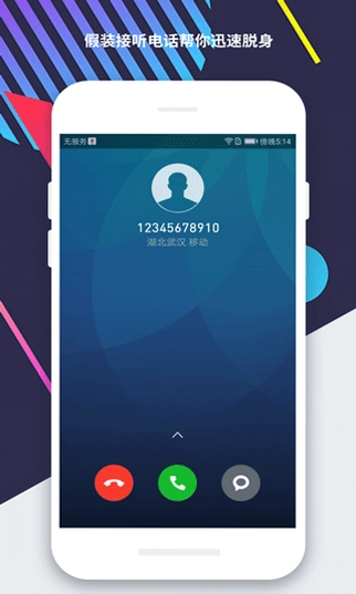 ģ��������� Fake Call SMS��ͼ0
