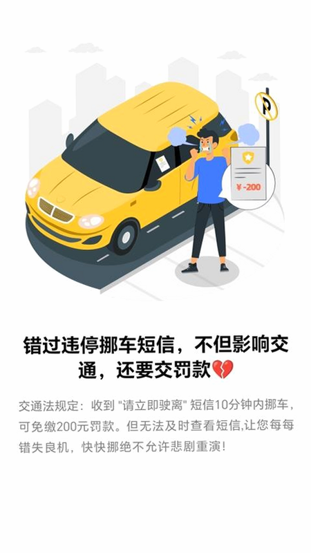 快快挪 安卓版 文件管理界面截图