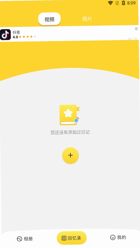 照片相册手机备份截图1